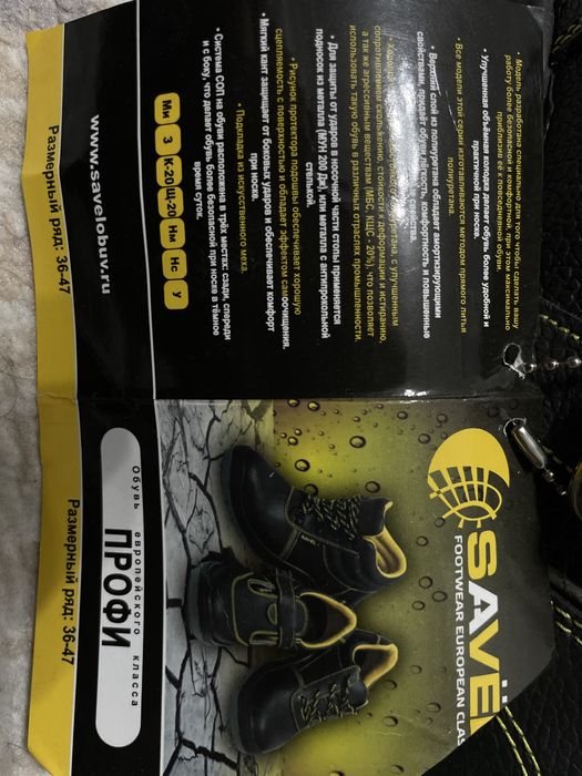 Рабочие полуботинки с перфорацией (спецовка)