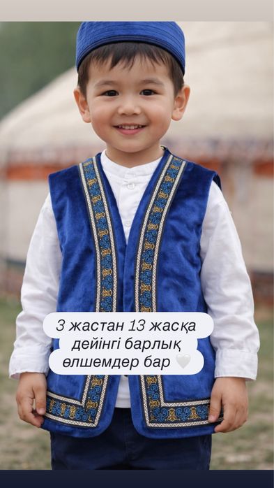 Национальная одежда камзол