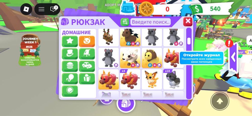 Продаю петов с игры Adopt me Roblox