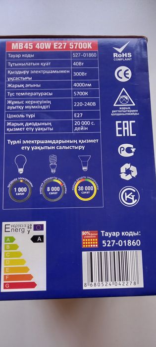 Продам лампу светодиодную  Е27 230В