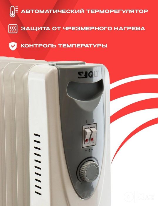 Масляный обогреватель