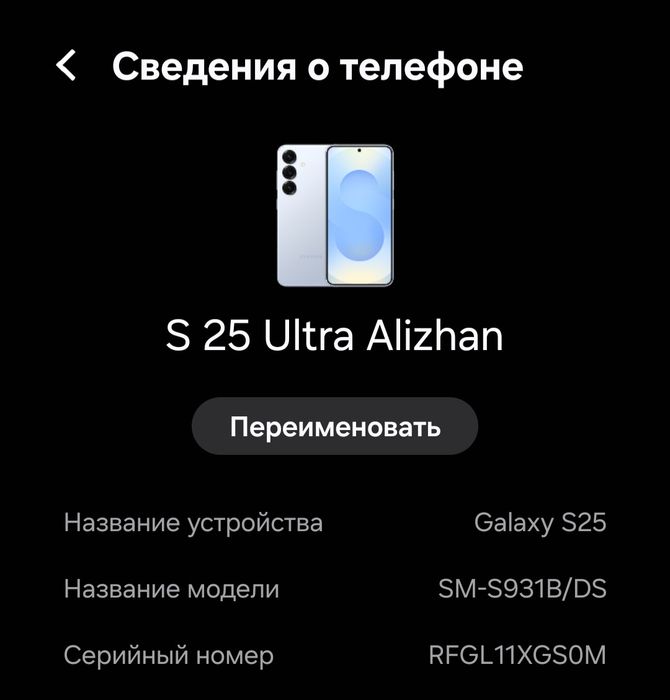 Samsung Galaxy S 25