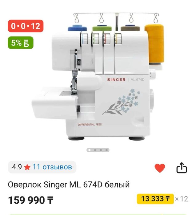 Продам оверлок Новый