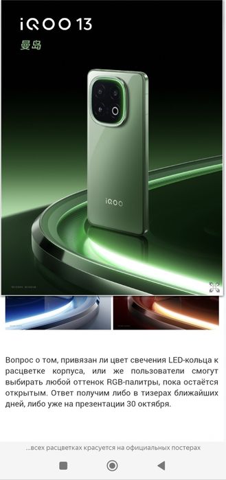 Vivo iQOO 13 16/256 Упаковка новый
