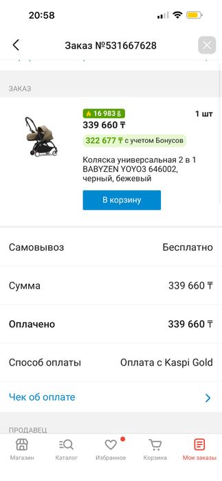 Коляска детский