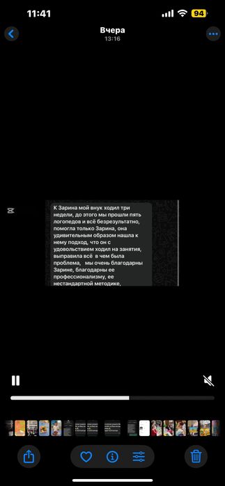 Логопед дефектолог