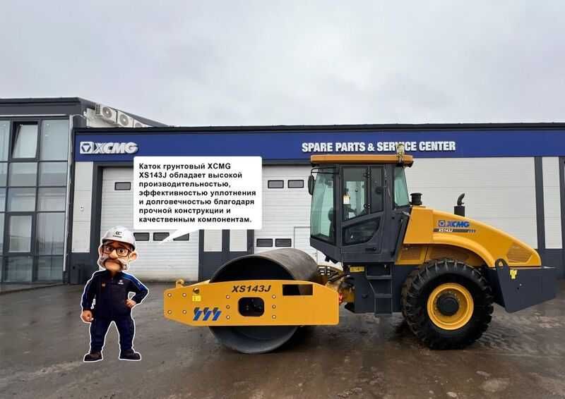Сотилади Каток одно вальцовый XCMG XS143J 14 тон вибра