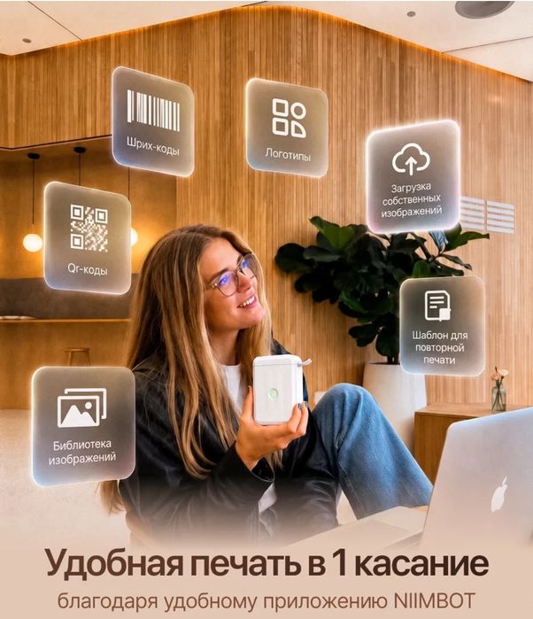 Принтер этикеток,штрих-кода,термопринтер