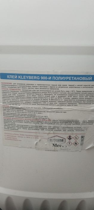 Клей полиуритановый