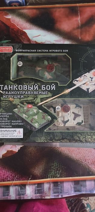 2 Танка на пульте