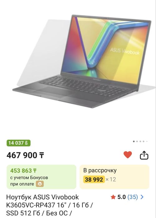 Продаю ноутбук asus vivobook