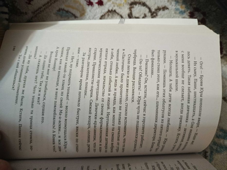 о чем молчит ласточка книга