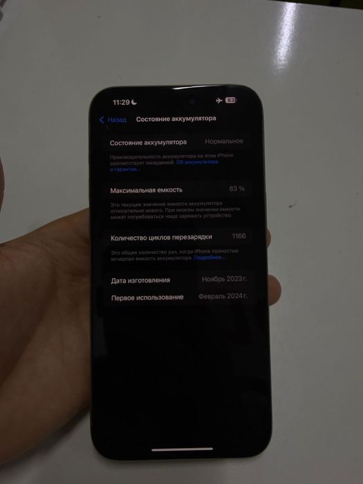 Продается iPhone 15 Pro Max 256GB