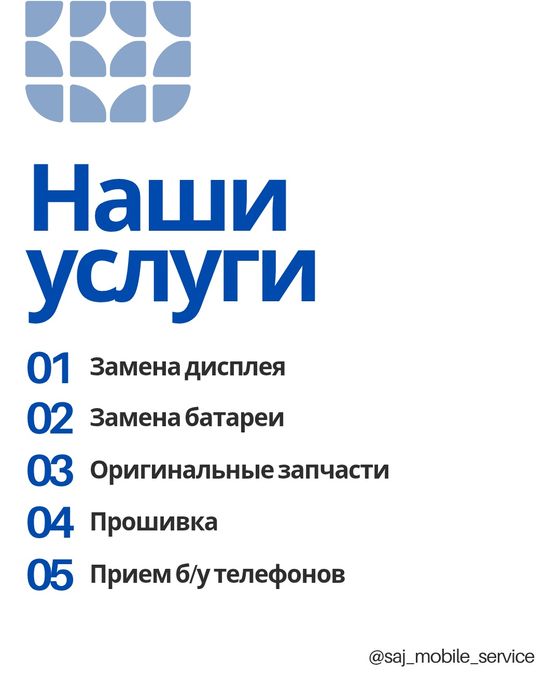 Ремонт телефонов