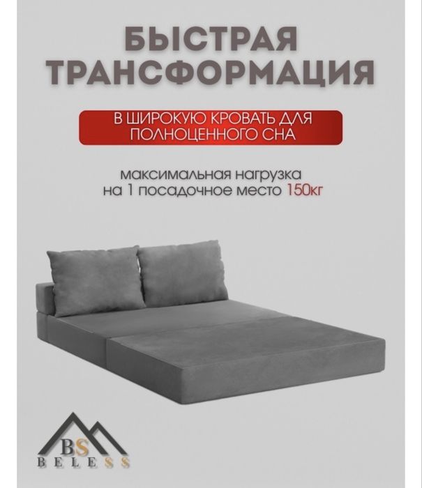 Продам диван безкаркасный б/у