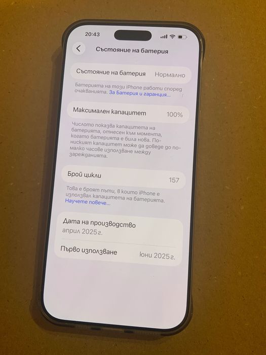 Iphone 16 pro max-1350 лв,или бартер
