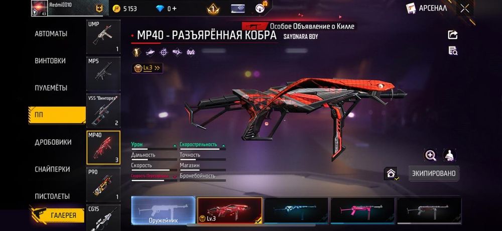 Продам фри фаер аккаунт