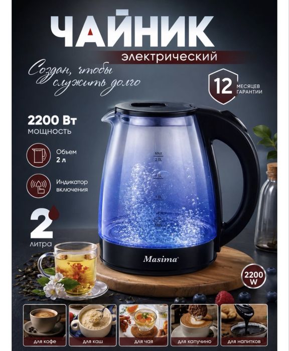Чайник электрический, тефаль чайник