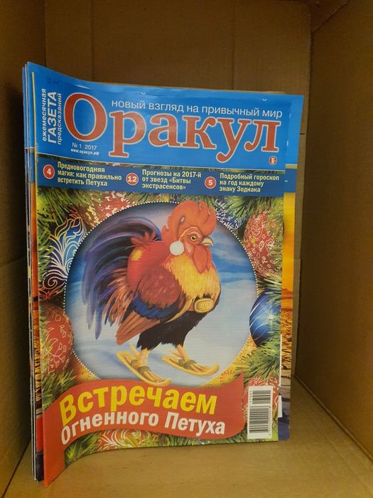 Оракул газета с 2010 по 2017г.