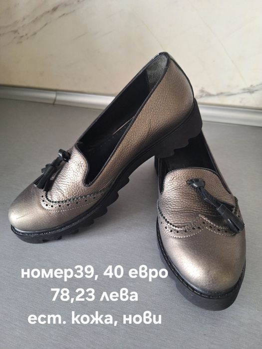 Нови и почти нови обувки
