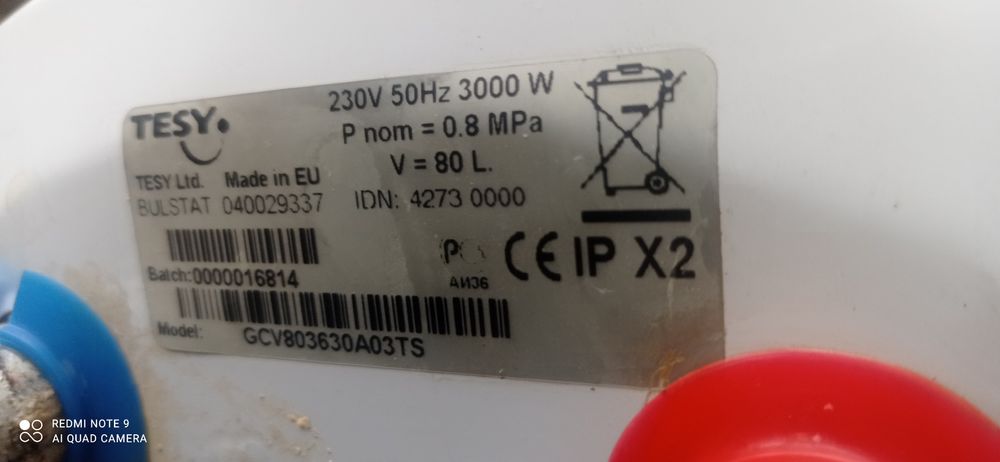 Резервни части за бойлер Теси 3000w