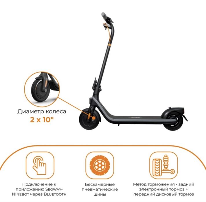 Электросамокат Ninebot KickScooter E2 Plus.