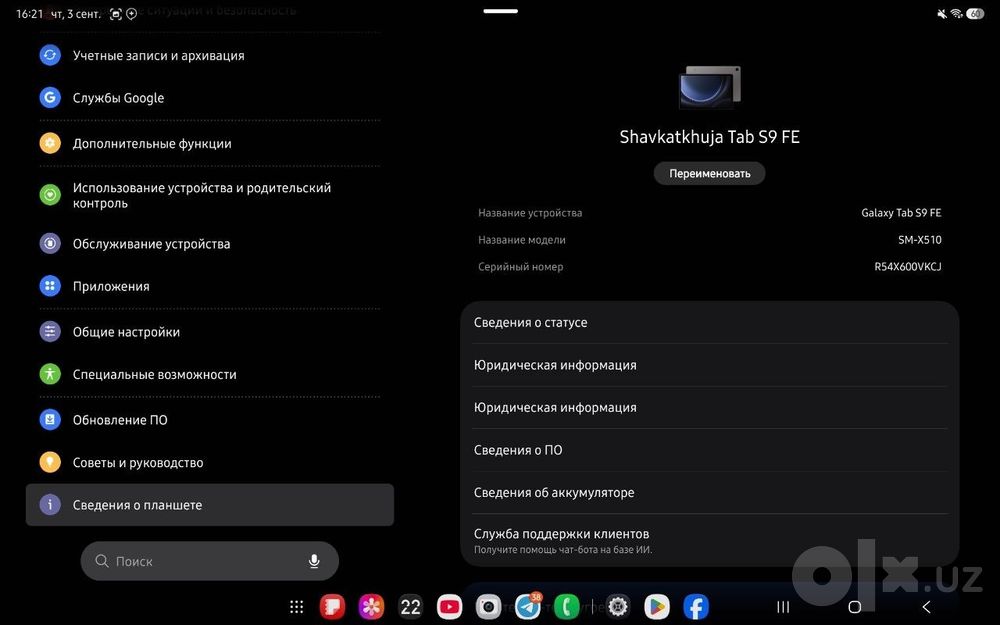 Samsung Galaxy Tab S9FE