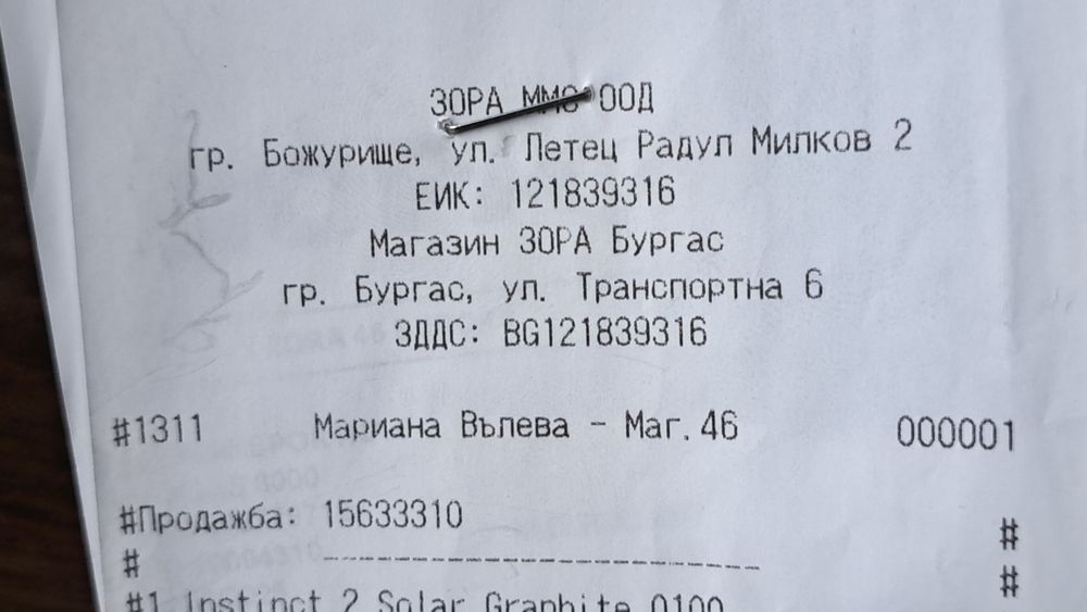 Часовник  INSTINCT 2