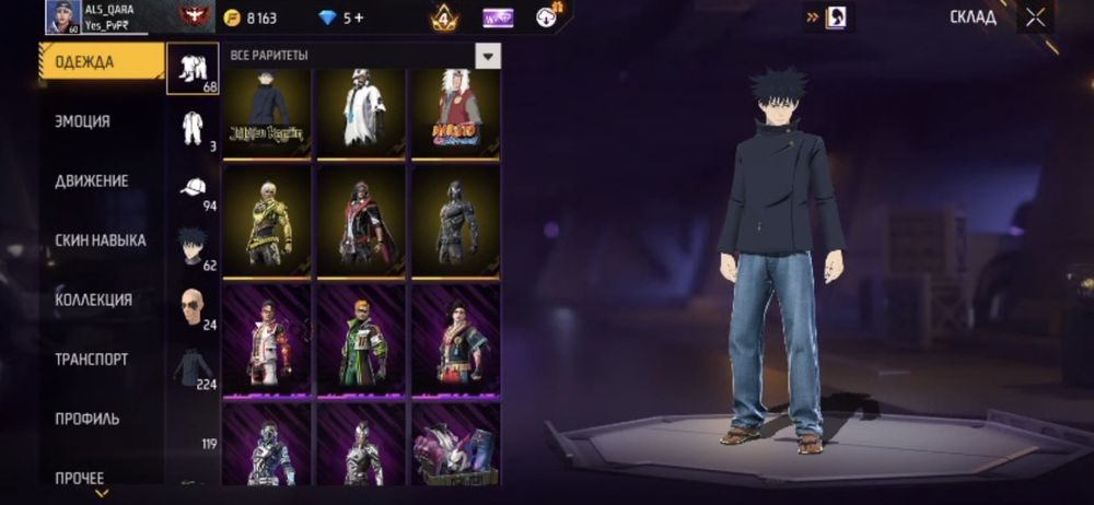 Прадам аккаунт фре фаер