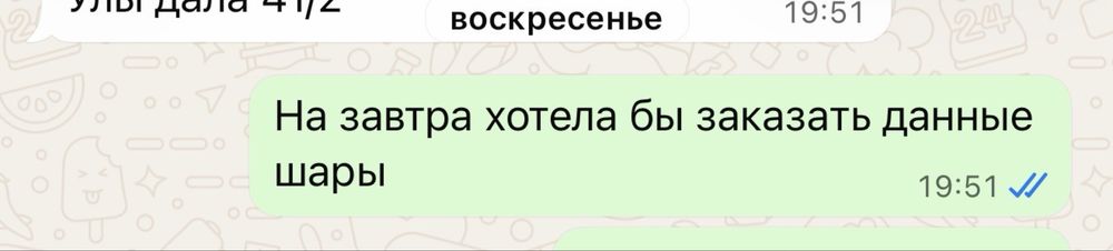 Набор шаров на др, выписку
