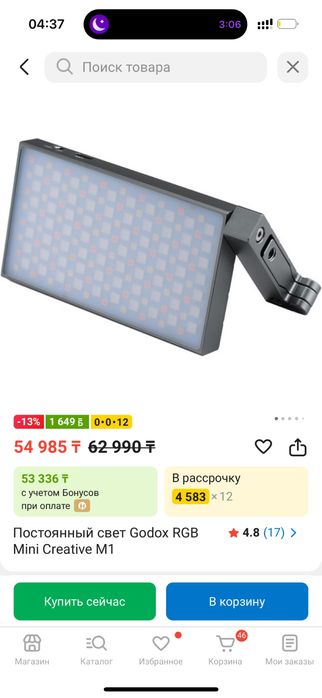 Постоянный свет Godox RGB mini Creative M1