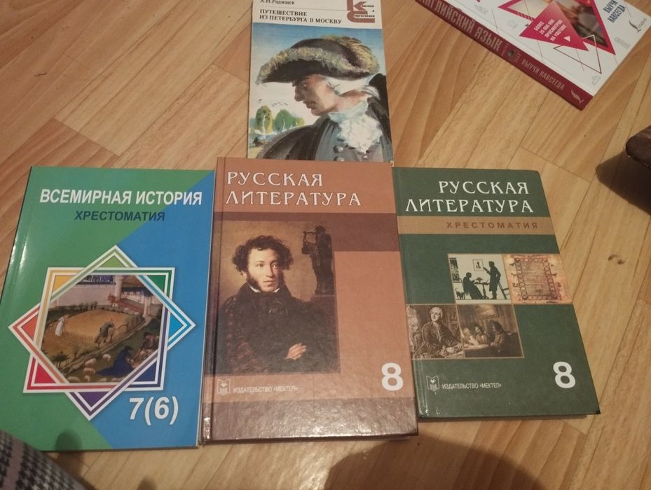 Продам учебники в отличном состоянии