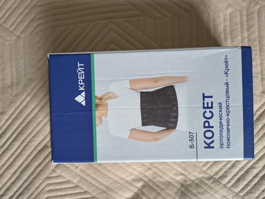 Корсет поясничный