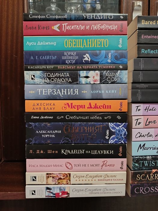 Книги на английски и български