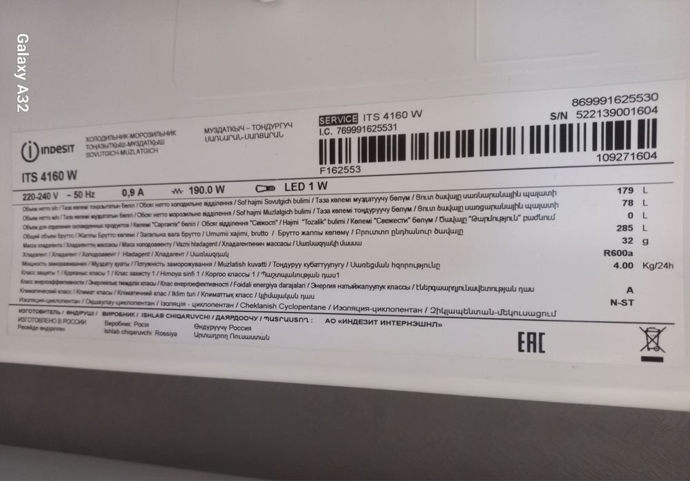 Холодильник  Индезит двухкамерный