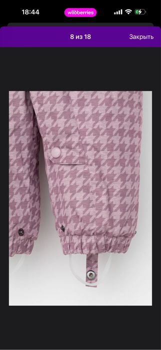 Зимний комбинезон 80-86