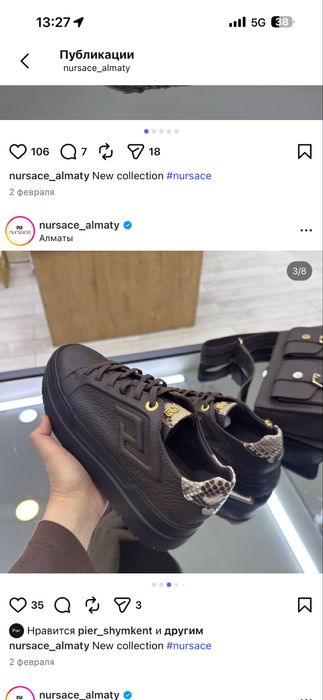 Nursace 100% оригинал