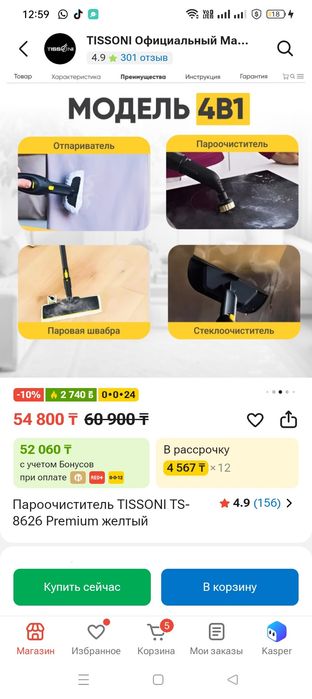 Продам Парочиститель