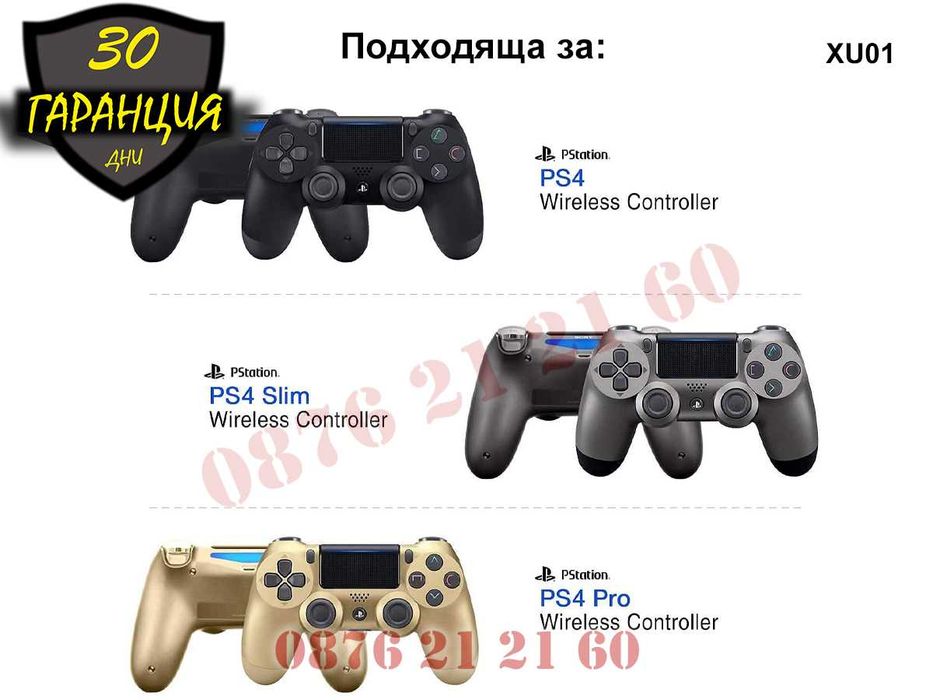 PlayStation 4 PS4 Зарядно Поставка Dock Station Док Докинг Станция ПС4