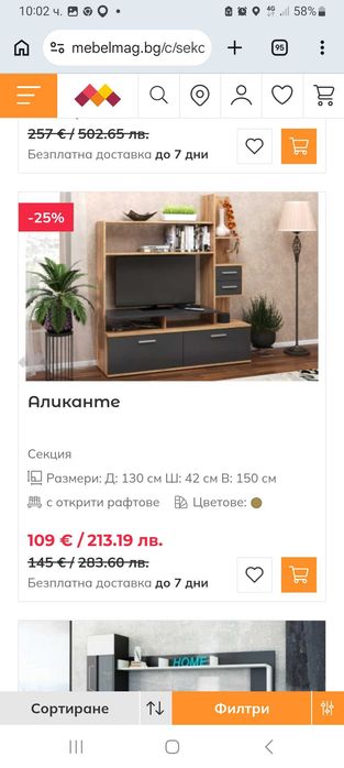 Продавам секции 2 броя