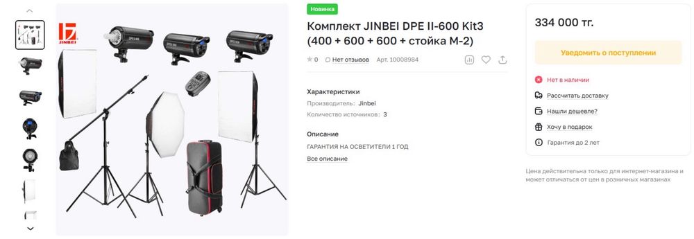 Студийный импульсный свет