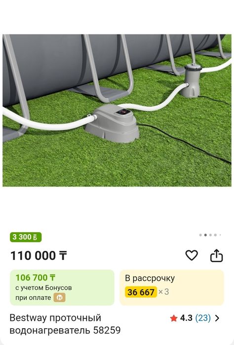 Срочно водонагреватель для бассейна