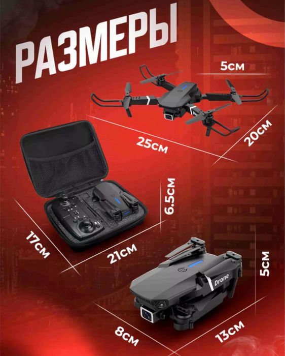 Новые Качественные Дроны с Камерой