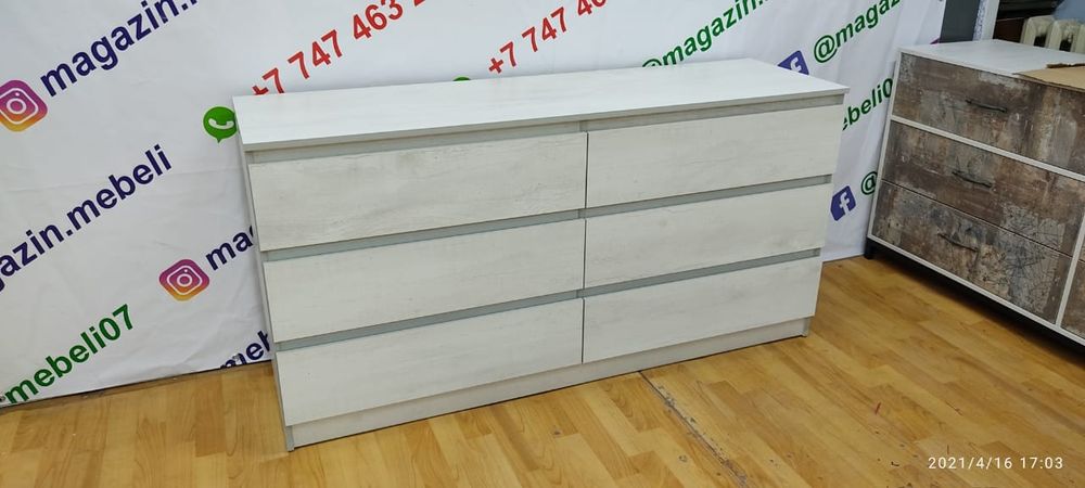 Комоды! Новые! Современные! Алматы!