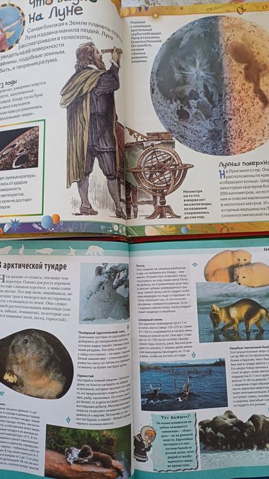 Книги энциклопедия детям