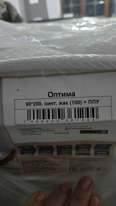 Продам новый матрас