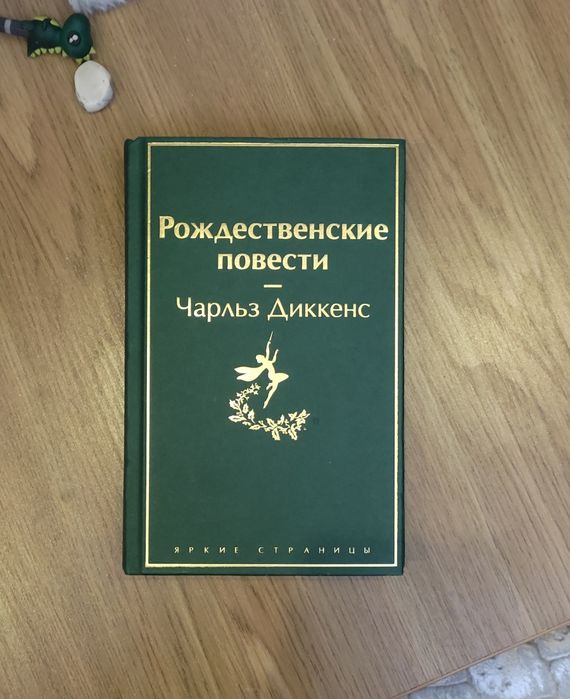 Российские книги, книги для детей, Эксмо/ Руслан и Людмила/ Гарри Потт