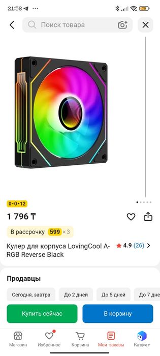 Продам башенный кулер + 2 куллера на корпус компьютера