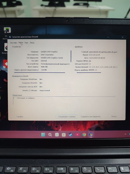 Срочно!!!Ноутбук сотилади
