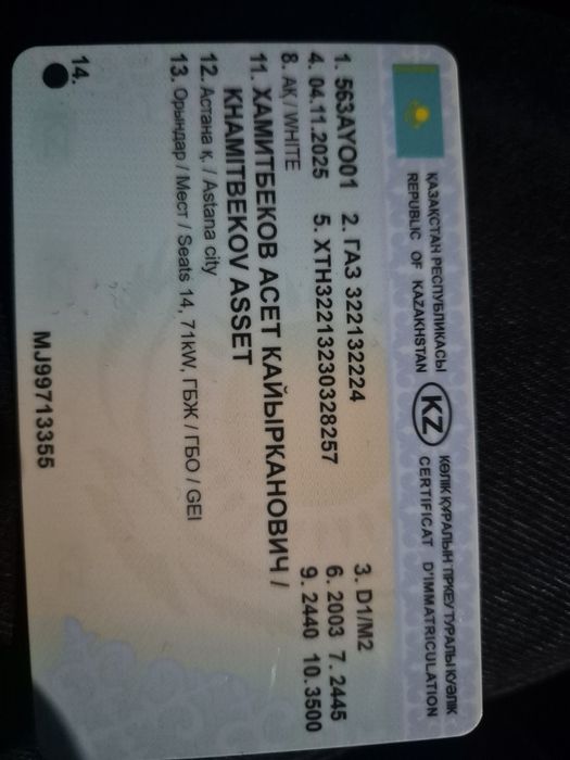 Продам газель пассажирский.  Каз учёт